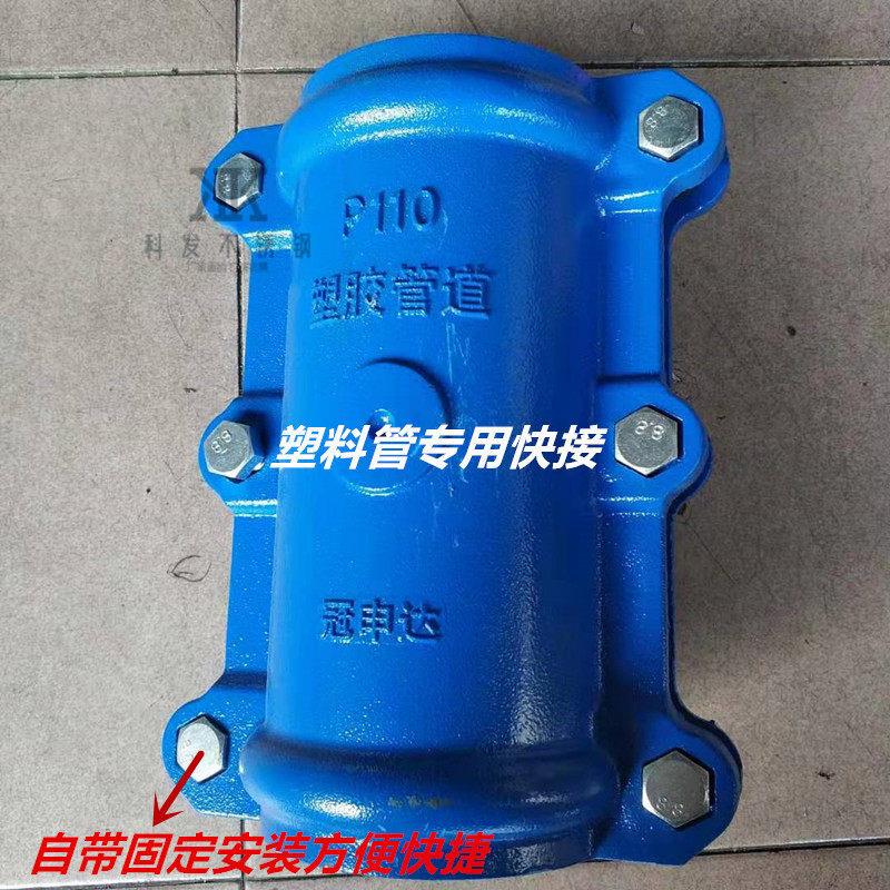 PE开边快接 抢修器 球墨铸铁水管快接塑胶管道快速补漏哈夫节抱箍