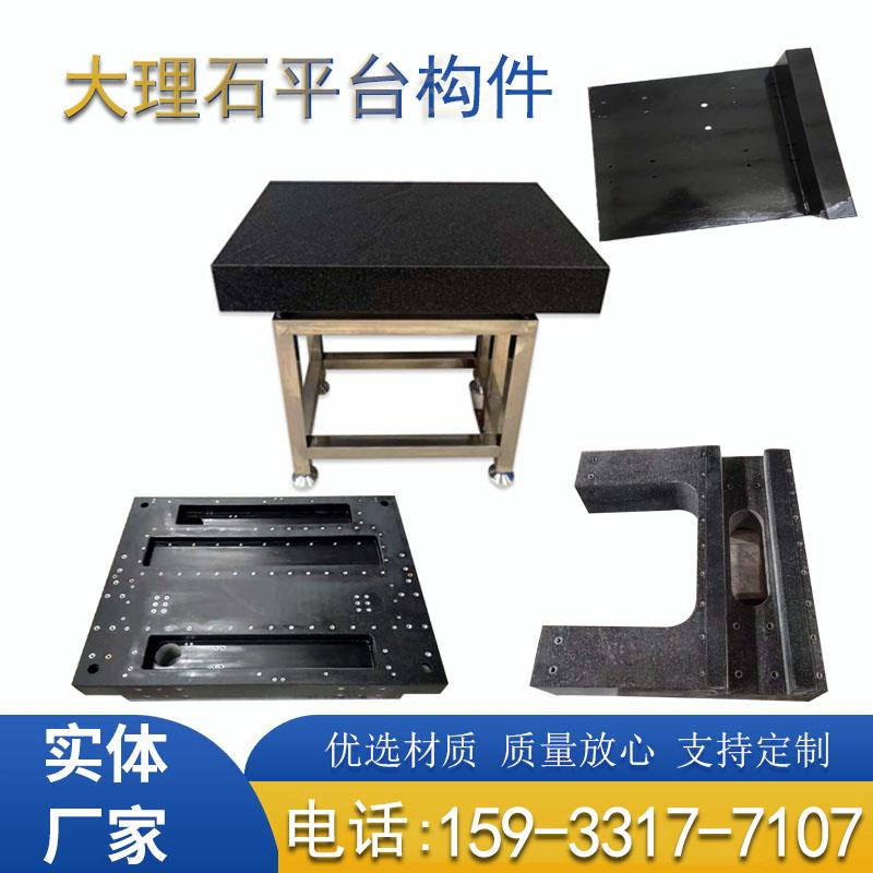 。大理石测量平板检验工作台00级花岗岩床身机械构件底板座打螺纹