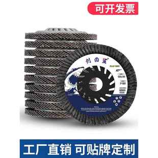 剑齿鲨角磨机百叶片100抛光片加厚型百叶轮打磨砂纸不锈钢千叶轮