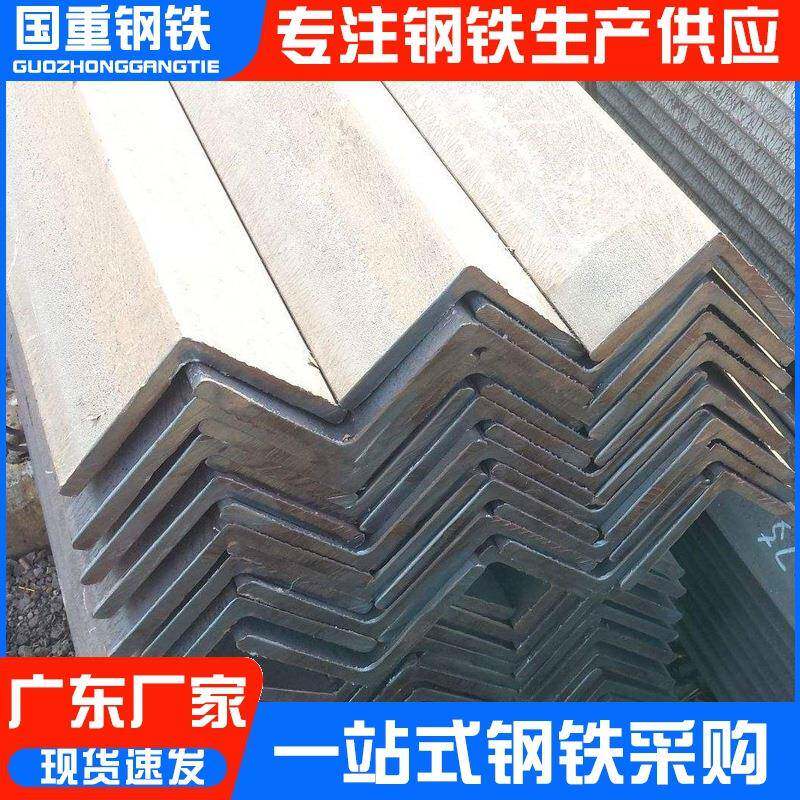 角钢50x5广东热轧黑材唐钢盛财镀锌冲孔等边角铁Q235B三角铁
