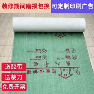修地面保护膜地砖瓷砖保护垫编织布PVC加棉家用双层加厚耐磨 家装