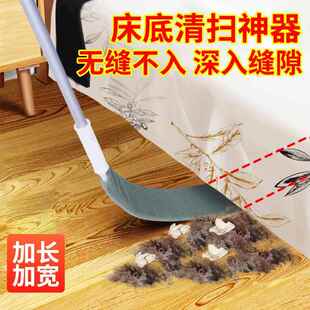 床底清扫神器沙发底下缝隙清洁扫灰床下灰尘清理加长打扫卫生工具