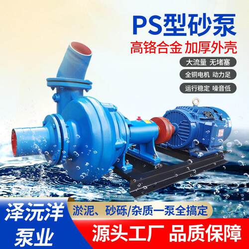 PS型砂泵PS型卧式离心砂泵卧式侧面进水离心砂泵耐磨合金砂泵