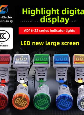 LED迷你小型数显电压电流指示灯AD16-22DSV信号数字显示表220V