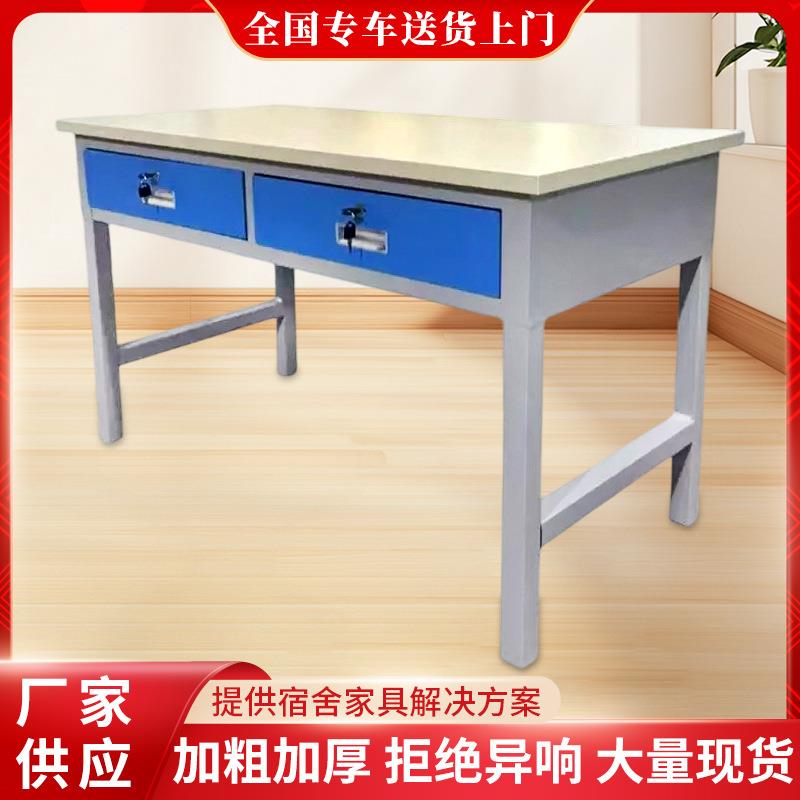 简约办公桌工作台书桌加厚材质学生宿舍学校桌子床边长条抽屉桌