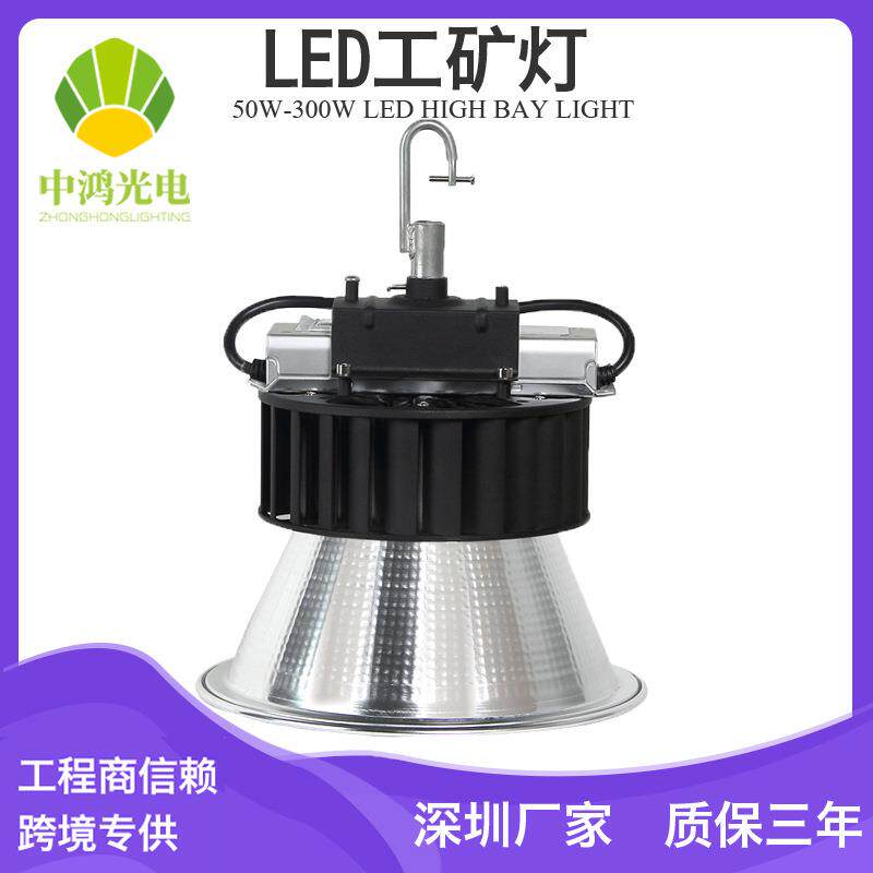 厂家150W工矿灯LED天棚灯防尘天井灯200W250W300W厂房灯