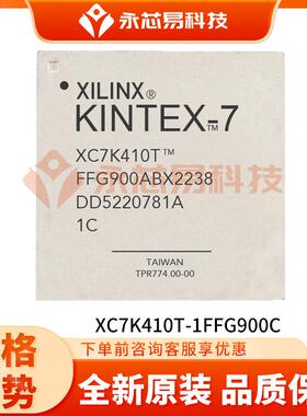 XC7K410T-1FFG900C BGA900现场可编程逻辑ic芯片电子元器件配单
