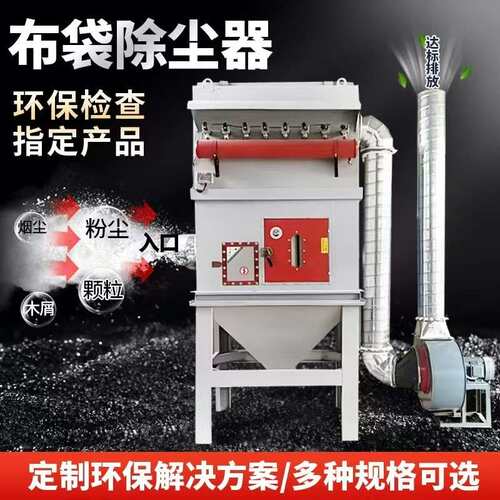 布袋除尘器耐高温环保型工业除尘木工车间收尘布袋除尘设备