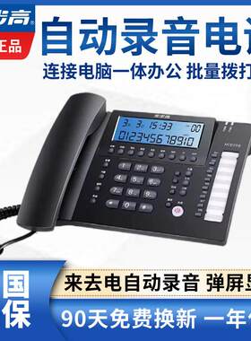 步步高自动录音电话机办公客服电话多功能电脑拨号留言座机HCD198