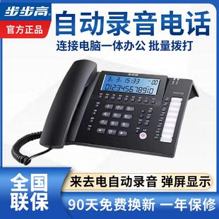 步步高自动录音电话机办公客服电话多功能电脑拨号留言座机HCD198