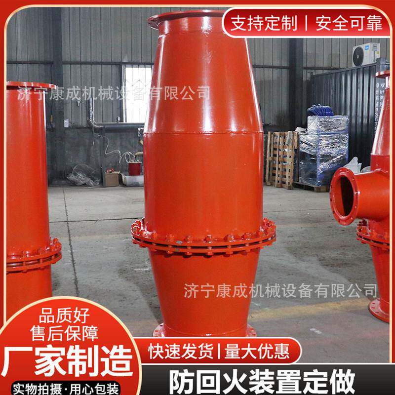 康成 FHQ-500立式防回火回水装置内置铜网3-6层管路阻火设备