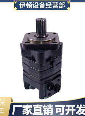 原装进口丹佛斯液压马达OMS80 100 125 160 315摆线马达模具厂用
