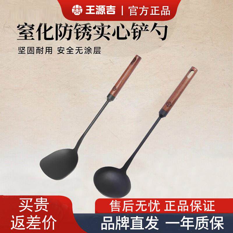王源吉锅铲老式家用铁铲子厨具木柄炒勺炒菜勺子铲子套装长柄汤勺