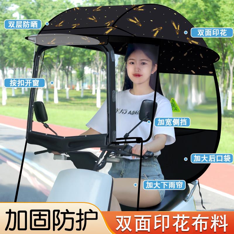电动车雨棚新款电动脚踏车遮阳伞电动机车遮雨棚蓬滑板车遮雨棚