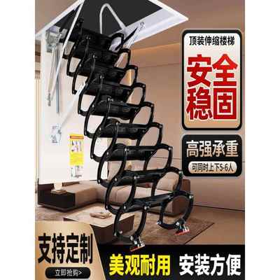 加厚钛镁合金阁楼伸缩楼梯家用复试别墅升降隐形折叠收缩隐藏楼梯