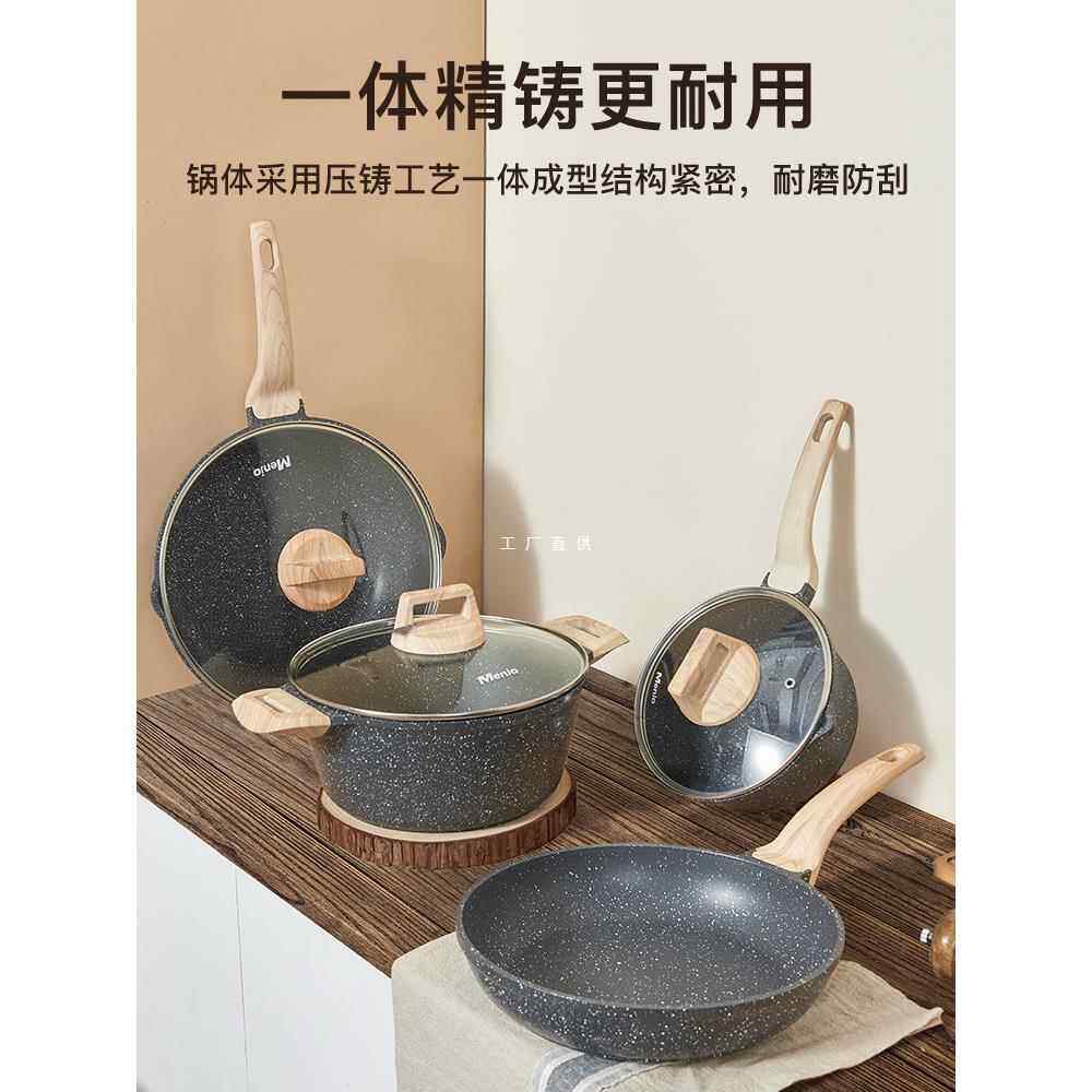 锅具套装全套家用麦饭石不粘锅煎炒锅汤锅三件套电磁炉