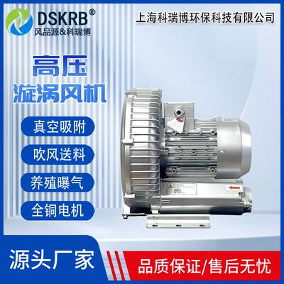铝合金小型单叶轮高压风机2PB210H16 220v 0.4kw制衣编织用旋涡泵