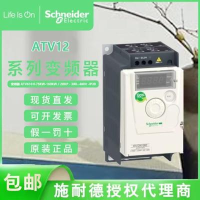 变频器ATV12H018M2 H037M2 H055M2 H075 HU15 HU22N4 现货