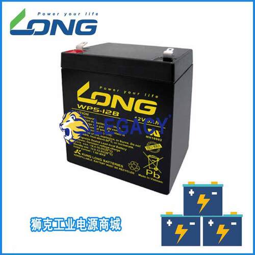 LONG广隆蓄电池WP5-12（12V5AH）报价 详细资料