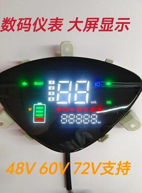 魔兽电动车液晶仪表48v60v72v魔神码表里程表仪表盘总成包邮