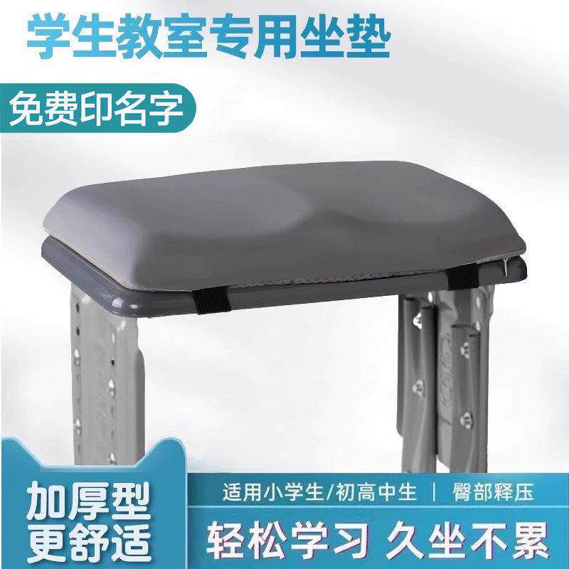 学生坐垫教室专用学校椅子板凳凳子久坐高中生小学生初中生记忆棉