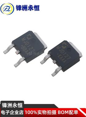 Cj长电池Mjd122/Mjd127至252原装新8A/100V达林顿晶体管