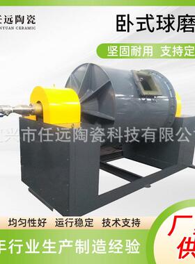 任远陶瓷供应干法球磨机  规格齐全 质量上乘 品质优良