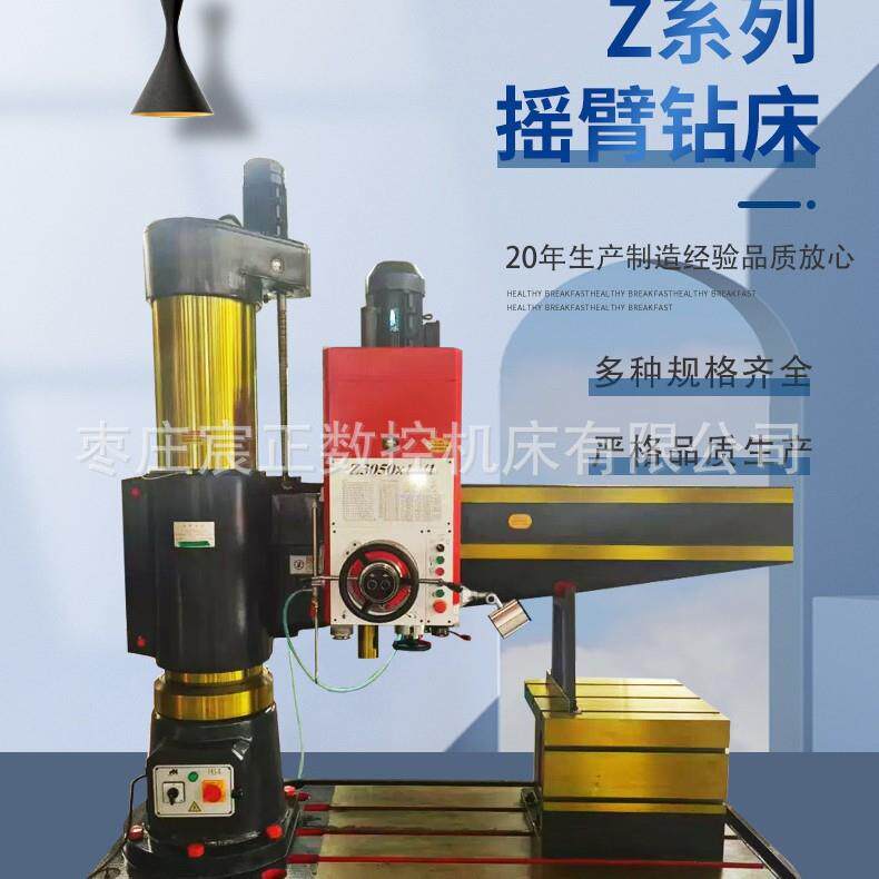 源头厂家直供Z050×10/1/16全液压摇臂钻液压摇臂转生钻孔机