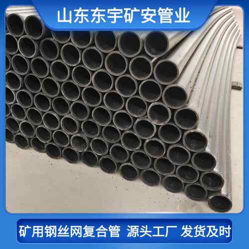 带证煤矿钢丝网骨架聚乙烯管矿用聚乙烯复合管煤矿用钢骨架pe管