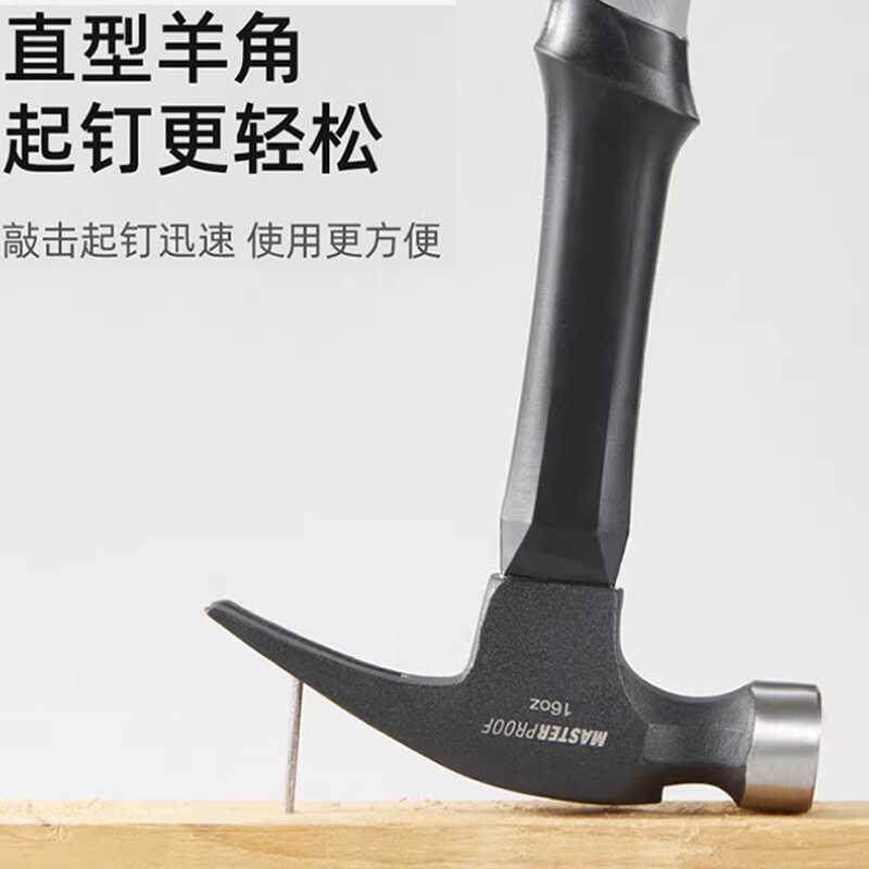 麦思德羊角锤铁锤起钉锤