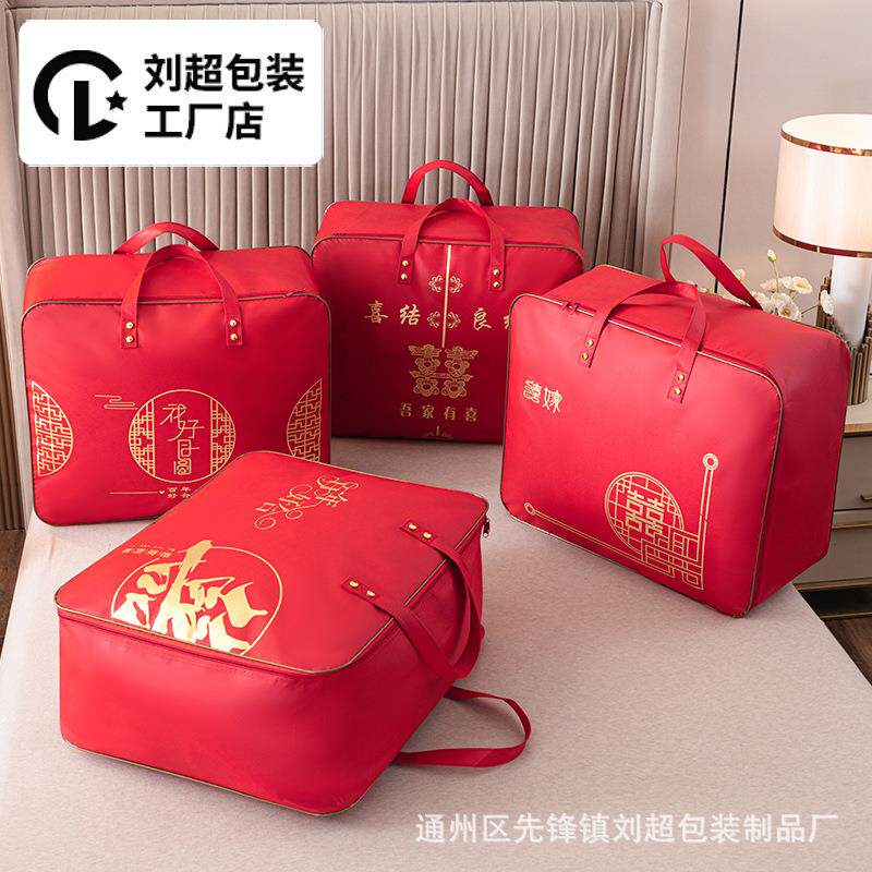 结婚陪嫁婚庆四件套包装袋红色喜被装棉花被子的收纳袋子加大手提