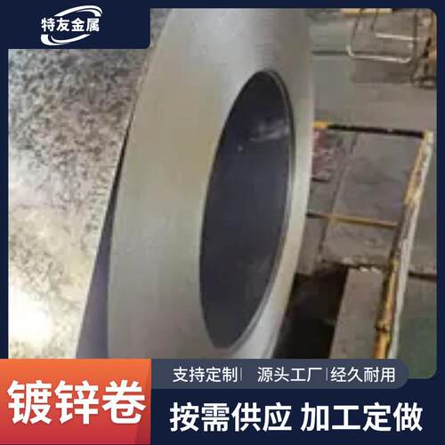 镀锌卷板有花无花DX5D+ZSGCC等深冲品种钢可开平纵剪加工镀锌板