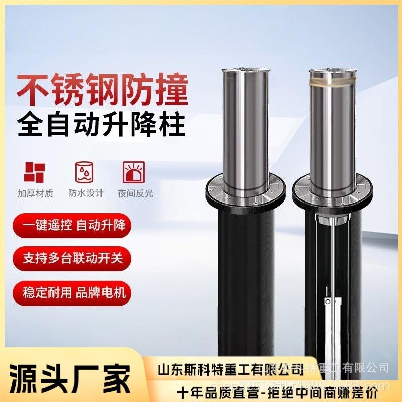 停车场升降桩电动防撞柱不锈钢警示柱用伸缩路障全自动液压升降柱