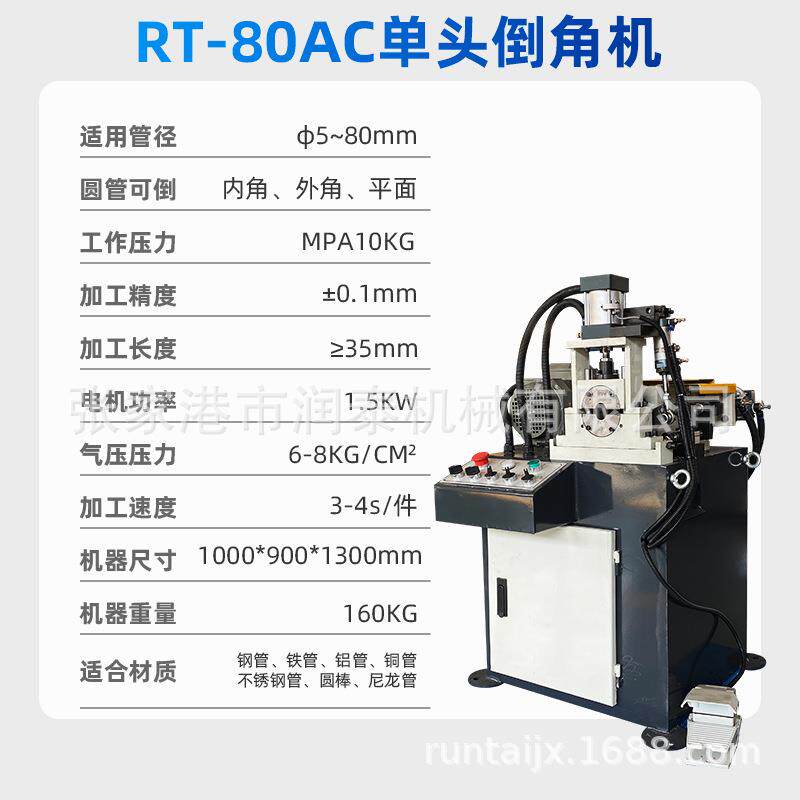 单头动倒头角机不锈钢圆棒MLS圆钢平机小型金属自圆管去毛刺机