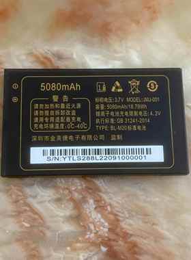 GiONPA金派金美捷P901亮剑WS701全网通H500荣耀手机电池S288L定做