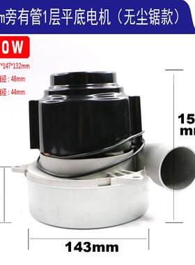 吸尘器电机配件洗地机干湿两用干式马达2000W-400W圆盘65-143MM