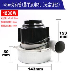 400W圆盘65 143MM 马达2000W 吸尘器电机配件洗地机干湿两用干式