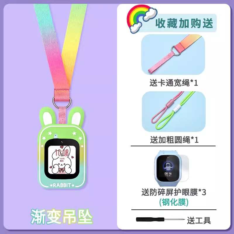 适用米兔C7A/5X/4/4X/4C/5C/6C/6/6X儿童电话手表吊坠挂脖套挂绳