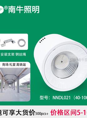 中庭悬浮吊装式筒灯 60w 80w 100w足瓦 防坠落钢丝绳大功率明装