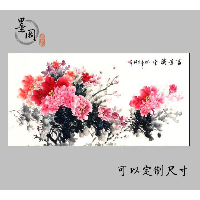 富贵满堂牡丹四尺国画心装饰画芯客厅办公字画宣纸高清微喷打印