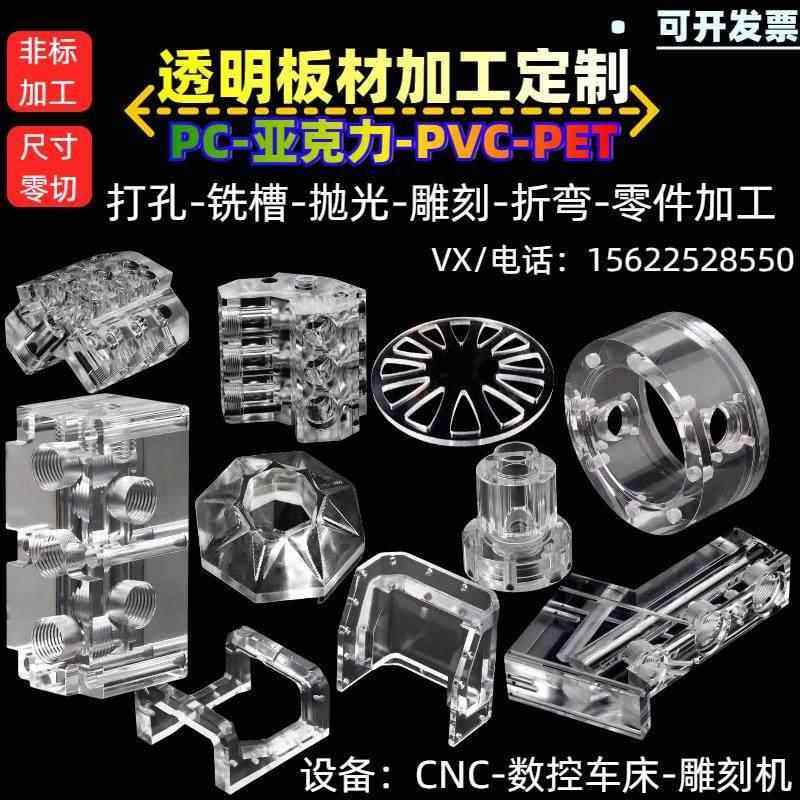 亚克力PC高透明零件定制pom铁氟龙abs尼龙pvc车铣精密cnc数控加工,基础建材,亚克力板,淘宝优惠券,粉丝福利购,淘宝优惠卷