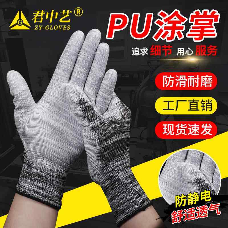 黑色PU涂指涂掌尼龙防静电手套劳保耐磨工作防滑男女薄款劳动干活