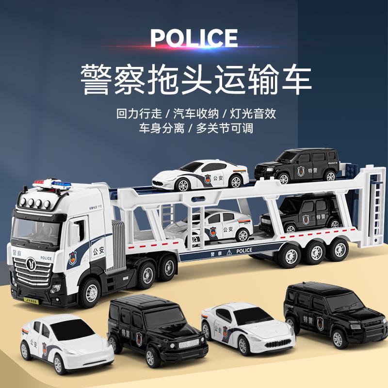 儿童玩具警车模型卡车平板拖车运输车救援货车男孩汽车套装清障车