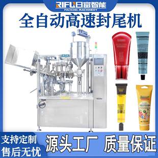 防晒霜高速封尾机化妆品润肤品身体乳护手霜洁面乳自动灌装封尾机