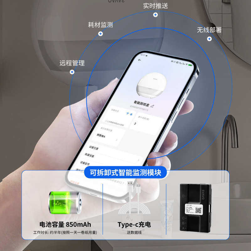 大卷纸盒厕所纸巾盒壁挂式免打孔卫生间ZM-060白色app纸量预警