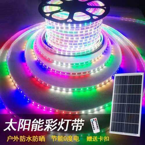 太阳能灯带户外防水超亮led线条灯庭院别墅花园广告牌七彩氛围灯