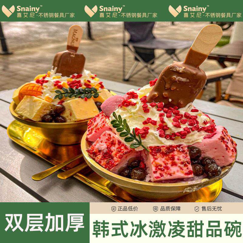 网红绵绵冰碗商用刨冰碗不锈钢沙冰碗创意雪花雪糕冰沙甜品碗