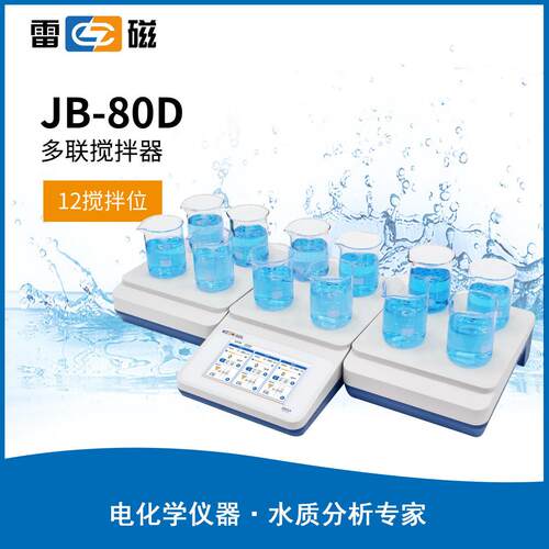 雷磁加热型磁力搅拌器数显控温恒温搅拌设备JB-80D
