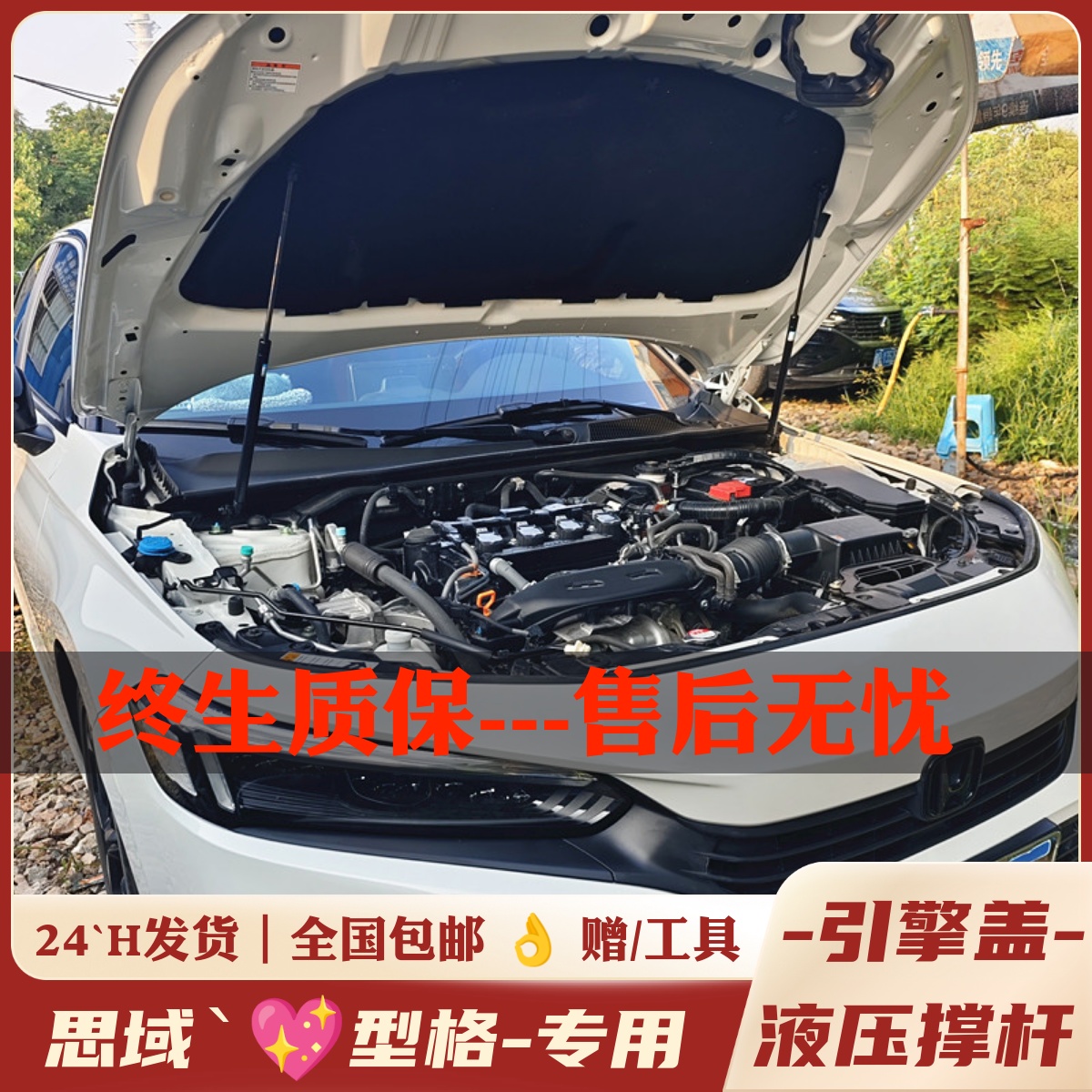 适用于11十一代思域引擎盖液压杆改装型格发动机盖支撑杆配件