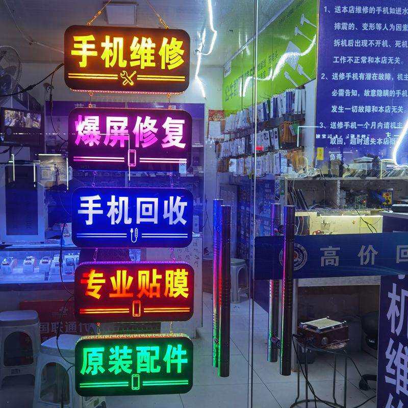 d做手机维修灯箱电子产品展示牌发光广告牌悬挂玻璃双面串联灯牌